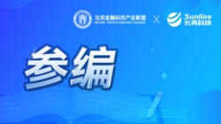 實力認證！長亮科技參編《基于聯盟鏈技術的隱私保護金融應用研究報告》