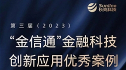 長亮科技這個產(chǎn)品又拿獎了！