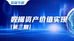 數(shù)據(jù)資產(chǎn)價值實現(xiàn)（三）| 優(yōu)化數(shù)據(jù)管理生態(tài)
