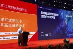 長亮科技亮相第27屆中國國際金融展，兩大亮點凸顯可持續(xù)發(fā)展之道