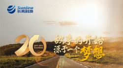 長亮科技20歲啦！一幅長卷帶你重走20載風華路