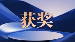 賽迪網揭曉2023行業(yè)信息技術應用創(chuàng)新成果，長亮科技成功入選