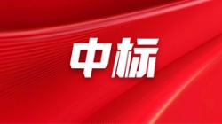 初冬藏銳意| 長亮科技中標(biāo)華夏銀行分布式核心基礎(chǔ)技術(shù)平臺建設(shè)項(xiàng)目