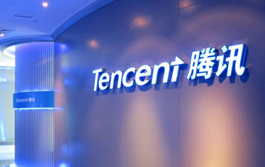 騰訊